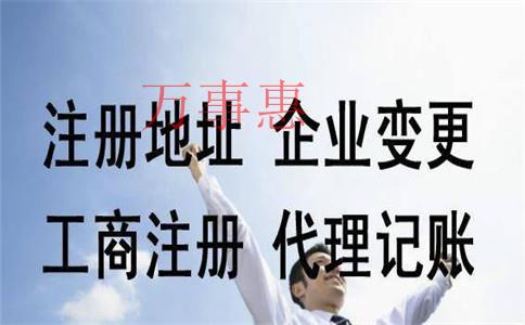 深圳營業執照辦理時怎么填寫經營范圍？