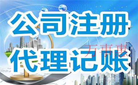 2021深圳市營業執照辦理需要哪些手續