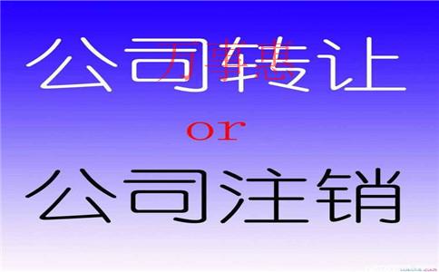 深圳有哪些好的代辦注冊(cè)公司機(jī)構(gòu)？