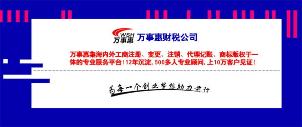 【深圳注冊公司】避坑指南送給深圳創業新老板！