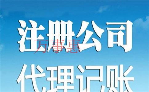 深圳高新區(qū)注冊(cè)科技公司需要滿足哪些條件