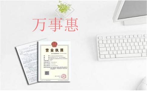 如何自己注冊一家廣州公司？廣州注冊公司的流程？