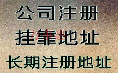 創業一起合伙開公司需要注意事項？合伙注冊公司的建議技