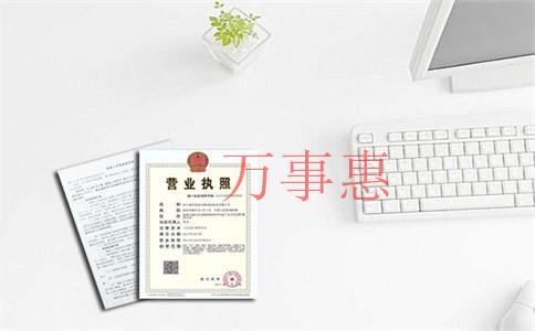 科貿公司注冊條件和注冊流程是什么？怎么注冊一家科貿公