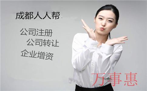 塑膠公司怎么注冊？選擇哪種類型企業(yè)？注冊流程是什么？