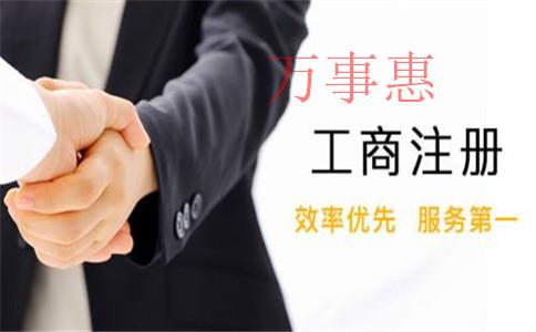 深圳辦理個人獨資企業(yè)公司登記注冊流程