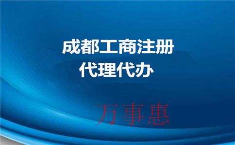 深圳代辦注冊公司流程都有哪些？