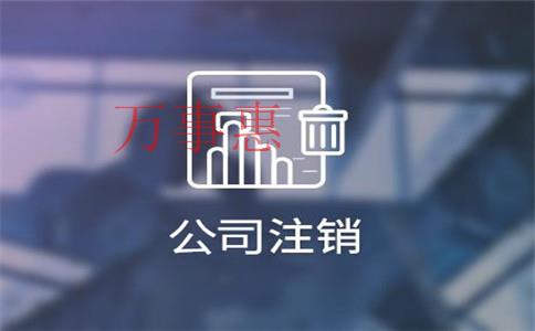 在深圳注冊外資企業(yè)分公司需要什么條件和資料？