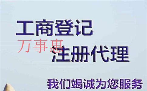 「公司核名申請在線」企業取名有何要求?