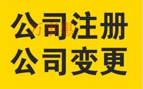 北京分公司注銷的申請條件是什么，流程是怎么樣的？