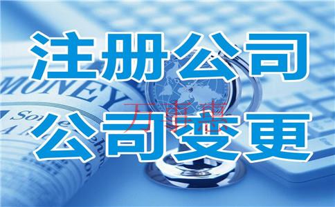 “公司法人可以變更嗎？”深圳公司注銷流程是怎樣的？深圳公司注銷手續(xù)有哪些？