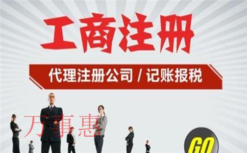 “公司地址變更流程”被列入黑名單后 稅務局采取哪些懲戒措施？需要注意什么？