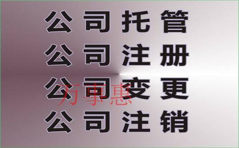 “商標地址變更”上海公司注冊——所有企業都可以使用虛擬地址嗎？