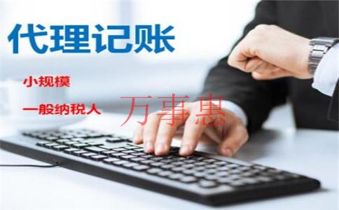 《企業(yè)法人變更》你是否陷入重慶新注冊公司的誤區(qū)？