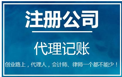 深圳網上注冊公司需要填寫哪些東西？-萬事惠財務公司